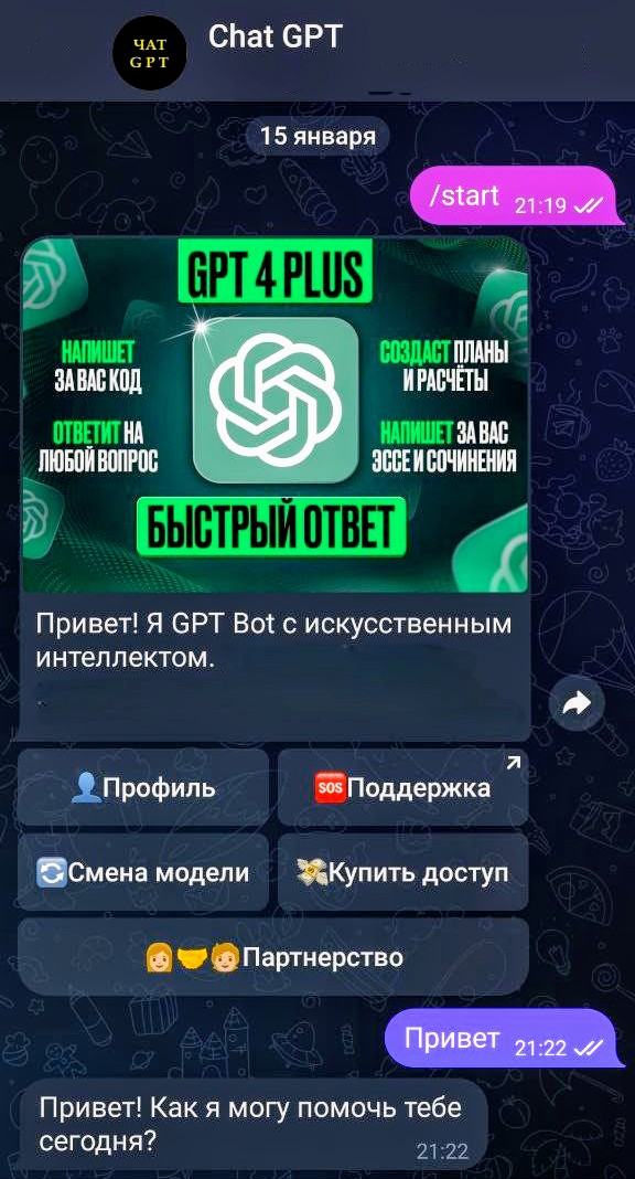 Телеграм Бот